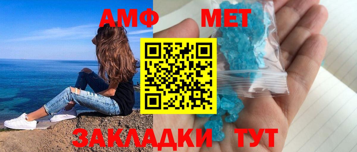 АМФЕТАМИН 98% Краснознаменск