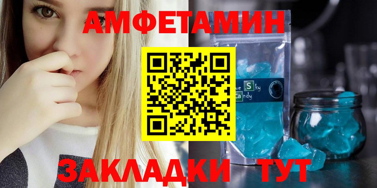 Амфетамин  Вход с VPN  Краснознаменск  Амфетамин Розовый  АМФ 