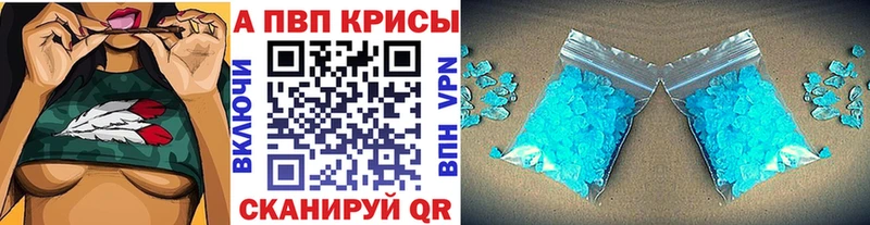 APVP Соль как найти закладки Краснознаменск