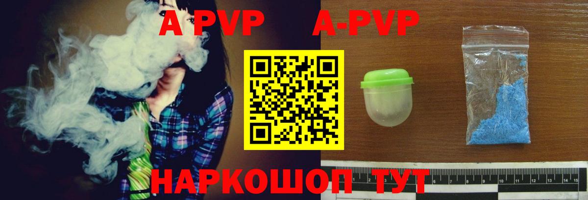 A PVP СК КРИС  APVP  купить  цена  Краснознаменск  Вход с VPN  Альфа ПВП СК КРИС 