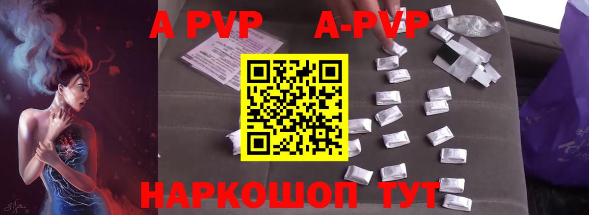 A-PVP Crystall  Краснознаменск  Alpha PVP  APVP СК КРИС 