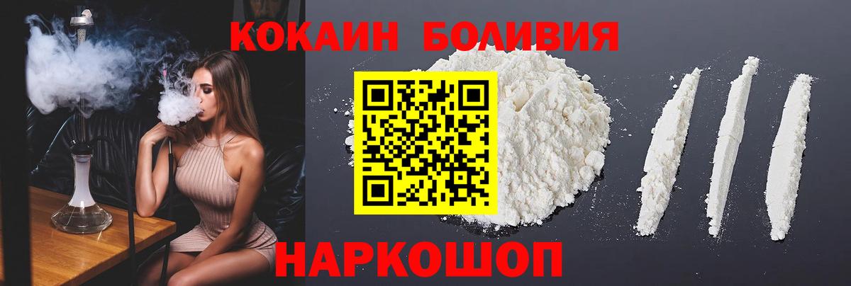 КОКАИН  КОКАИН FishScale  COCAIN FishScale  Вход с VPN  Краснознаменск 