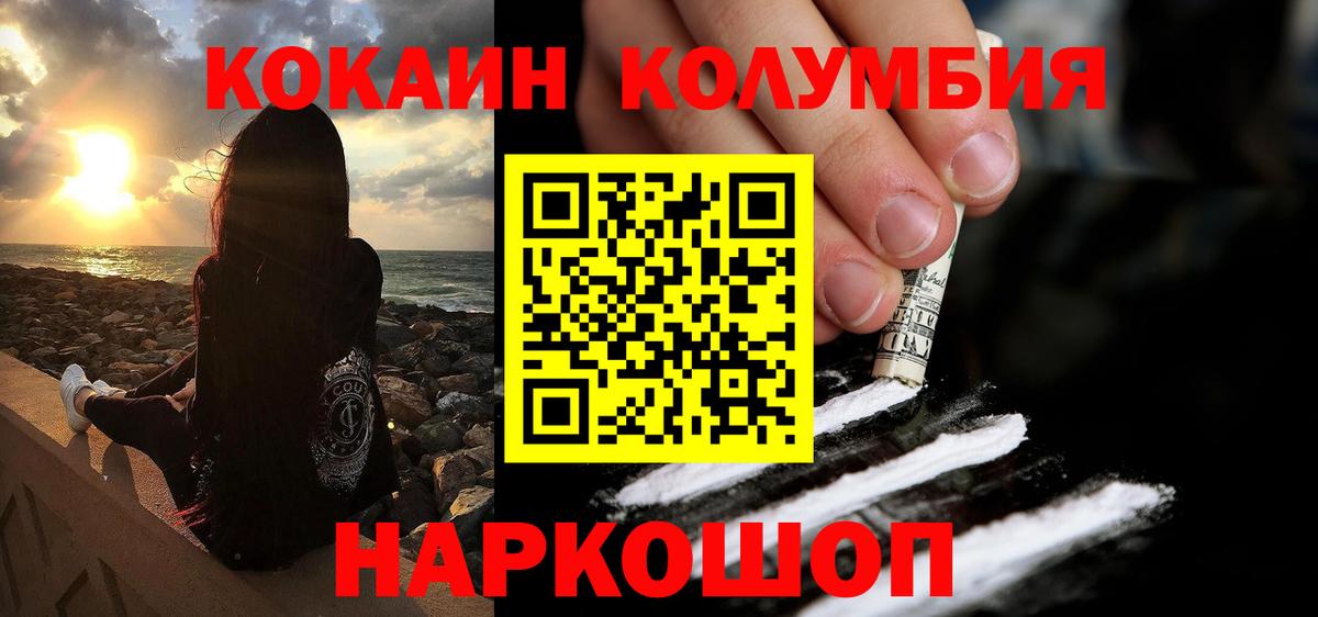 Cocaine Эквадор Краснознаменск