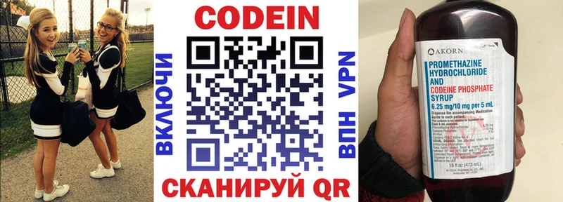 Codein напиток Lean (лин)  hydra ССЫЛКА  Краснознаменск 