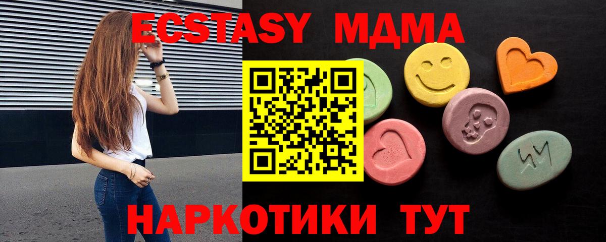 МДМА Краснознаменск
