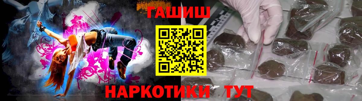 ГАШИШ hashish Краснознаменск