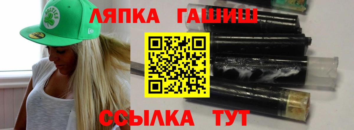 ГАШИШ Ice-O-Lator Краснознаменск
