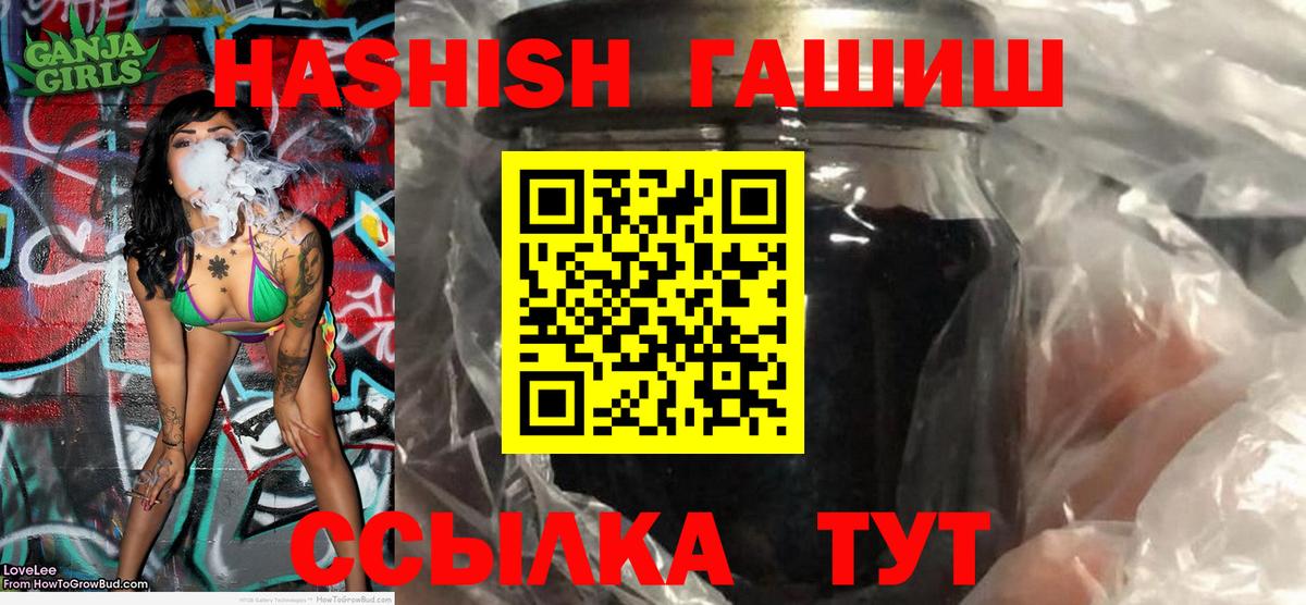 Гашиш  ГАШ Premium  Вход с VPN  Краснознаменск 