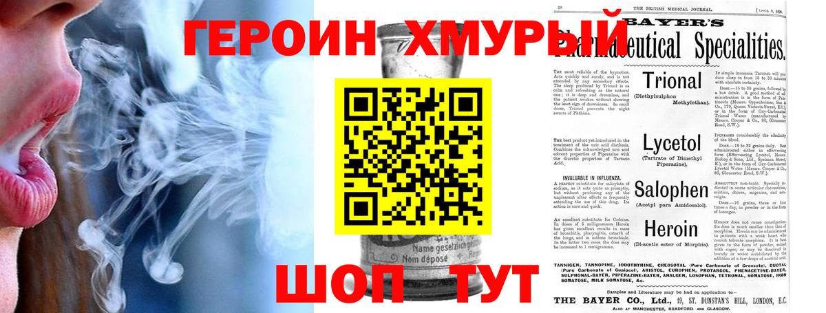 Краснознаменск  Героин VHQ  Героин  Вход с VPN 