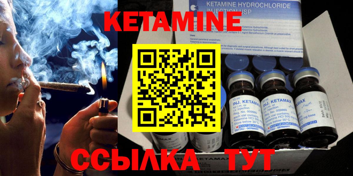 Краснознаменск  Кетамин ketamine  Вход с VPN 