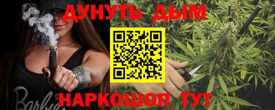 дистиллят марихуана Бийск
