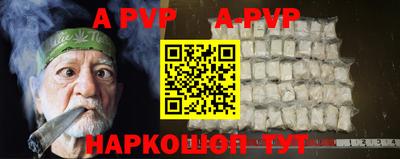 ALPHA PVP Берёзовский