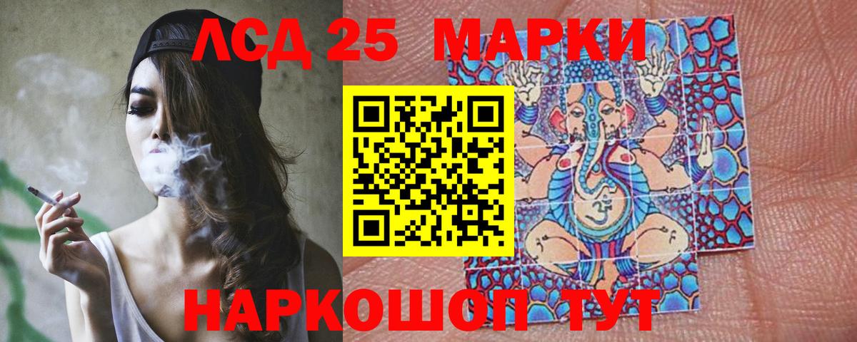LSD-25 экстази кислота  Краснознаменск  ЛСД экстази кислота 
