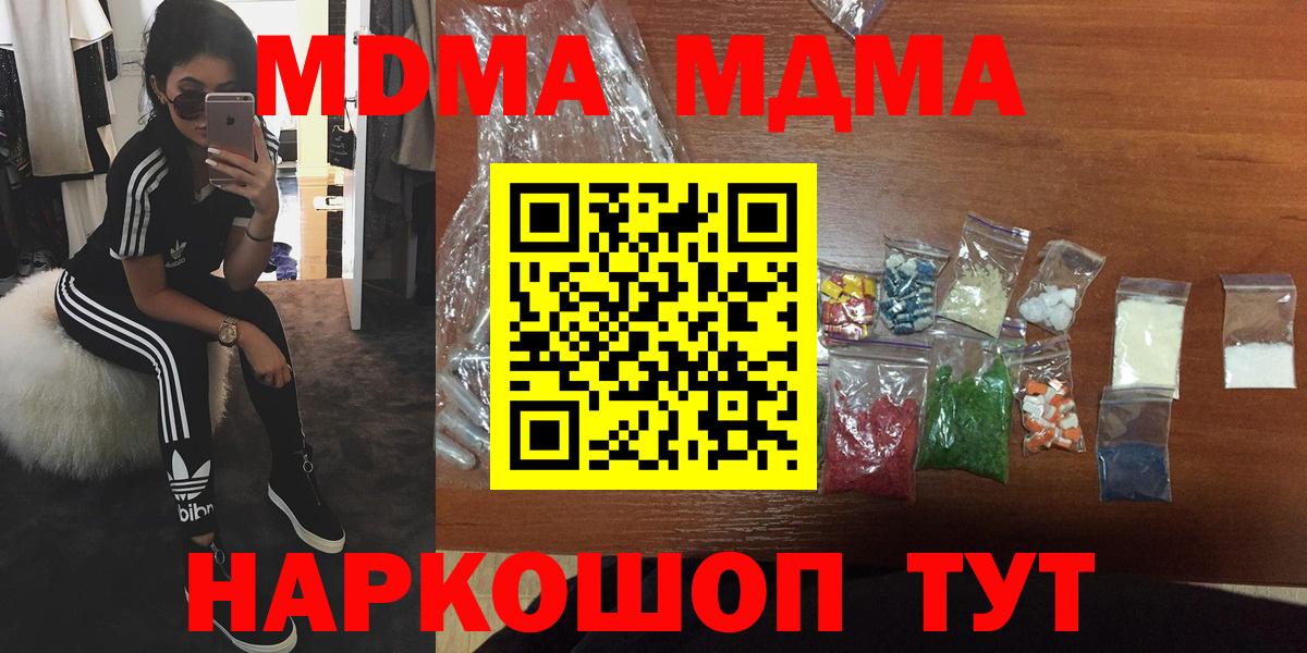 МДМА Molly  Вход с VPN  Краснознаменск  MDMA кристаллы 