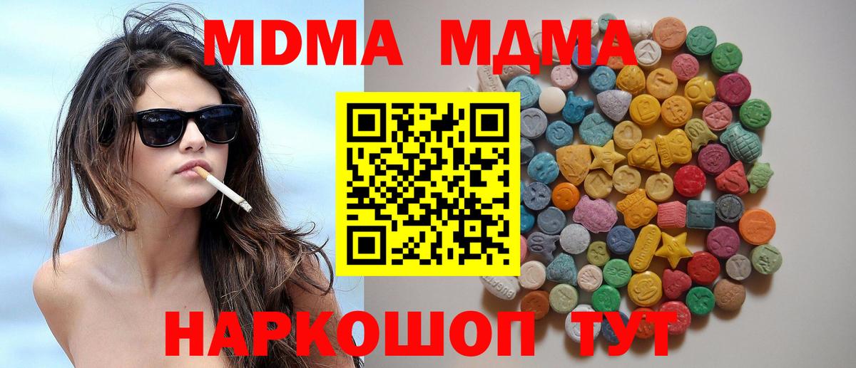 MDMA  Краснознаменск  МДМА молли  МДМА VHQ 