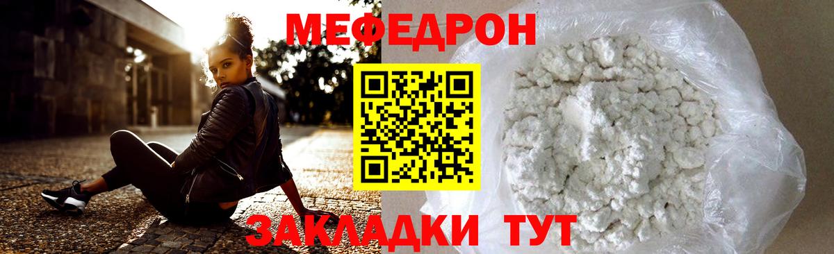 Меф VHQ  Мефедрон мука  Меф  Вход с VPN  Краснознаменск 
