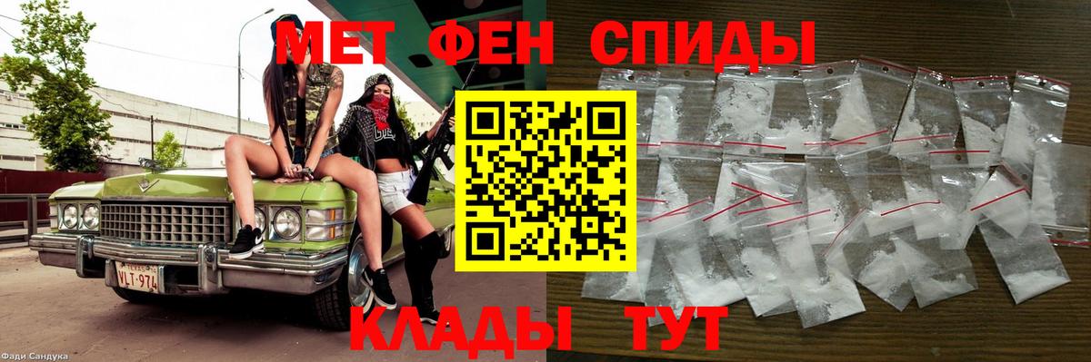 Краснознаменск  Метамфетамин витя  Вход с VPN 