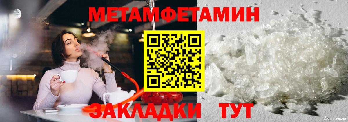 Метамфетамин Methamphetamine Краснознаменск