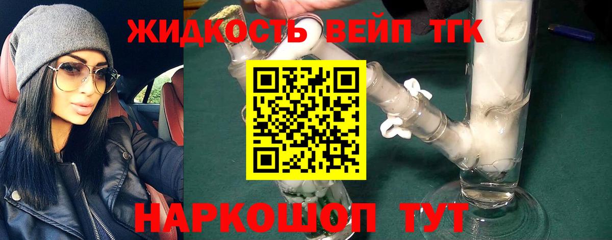 Дистиллят ТГК гашишное масло  Вход с VPN  Дистиллят ТГК вейп с тгк  Краснознаменск 