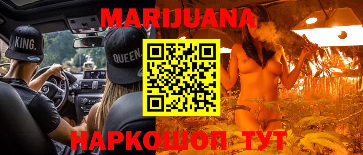 Марихуана планчик  Каннабис сатива  Краснознаменск  Вход с VPN  Каннабис конопля 