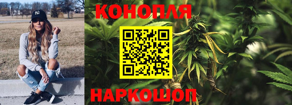 Бошки марихуана THC 21% Краснознаменск